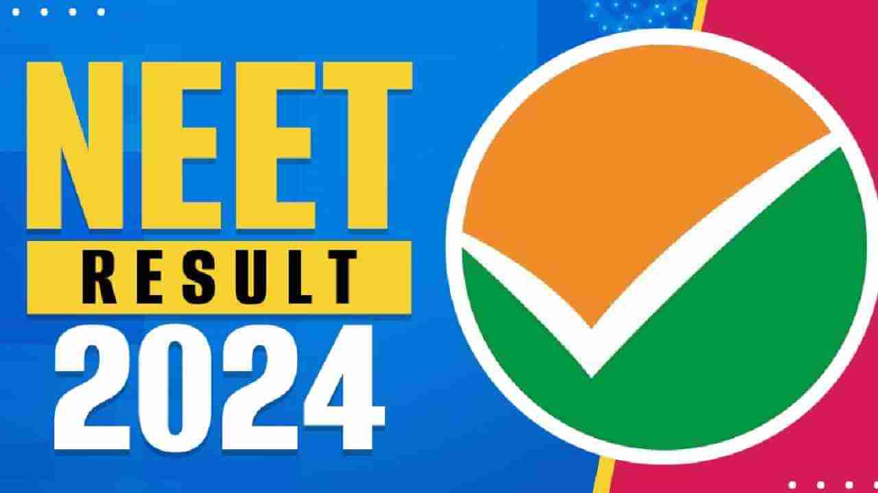 NEET UG Result 2024 : ನೀಟ್‌ ಮೊದಲ ರ‍್ಯಾಂಕ್​ನ 100 ವಿದ್ಯಾರ್ಥಿಗಳಲ್ಲಿ ಕರ್ನಾಟಕದ ಆರು ವಿದ್ಯಾರ್ಥಿಗಳು ಟಾಪರ್ಸ್‌