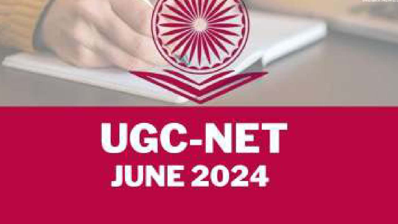 NET Exam 2024: ಪರೀಕ್ಷೆ ನಡೆದ ಒಂದೇ ದಿನದಲ್ಲಿ ನೆಟ್ ಪರೀಕ್ಷೆ ರದ್ದುಗೊಳಿಸಿದ ...