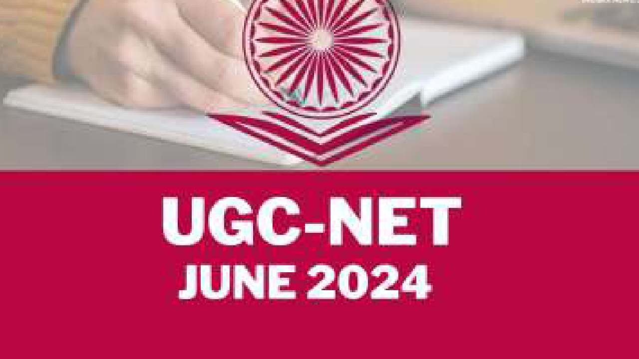 NET Exam 2024: ಪರೀಕ್ಷೆ ನಡೆದ ಒಂದೇ ದಿನದಲ್ಲಿ ನೆಟ್ ಪರೀಕ್ಷೆ ರದ್ದುಗೊಳಿಸಿದ ಕೇಂದ್ರ ಶಿಕ್ಷಣ ಸಚಿವಾಲಯ