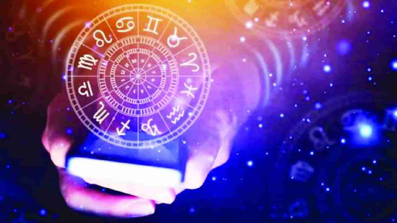 Astrology: ರಾಶಿ ಭವಿಷ್ಯ: ಇಂದು ಸಾಲ ಮಾಡುವ ಸ್ಥಿತಿ ಎದುರಾಗಬಹುದು