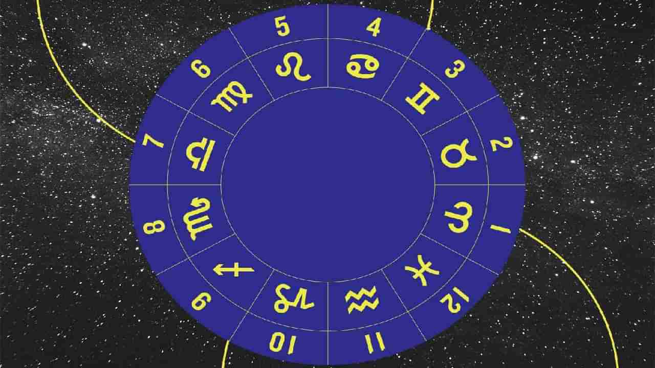 Horoscope: ದಿನ ಭವಿಷ್ಯ; ಇಂದು ಸಂಗಾತಿಯ ನಡುವೆ ಕಲಹವಿರಲಿದೆ