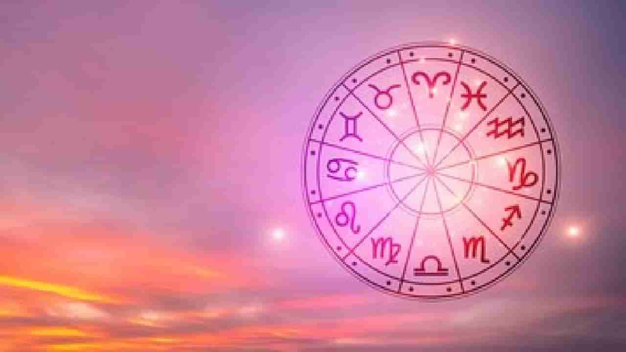 Horoscope: ದಿನಭವಿಷ್ಯ: ಸುಮ್ಮನೇ ಕುಳಿತು ಸಮಯವನ್ನು ವ್ಯರ್ಥಮಾಡಬೇಡಿ