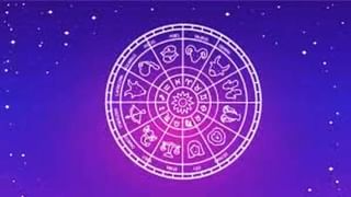 Astrology: ದಿನ ಭವಿಷ್ಯ: ಸಣ್ಣ ಸಮಸ್ಯೆಯನ್ನು ದೊಡ್ಡ ಮಾಡಿಕೊಳ್ಳಬೇಡಿ