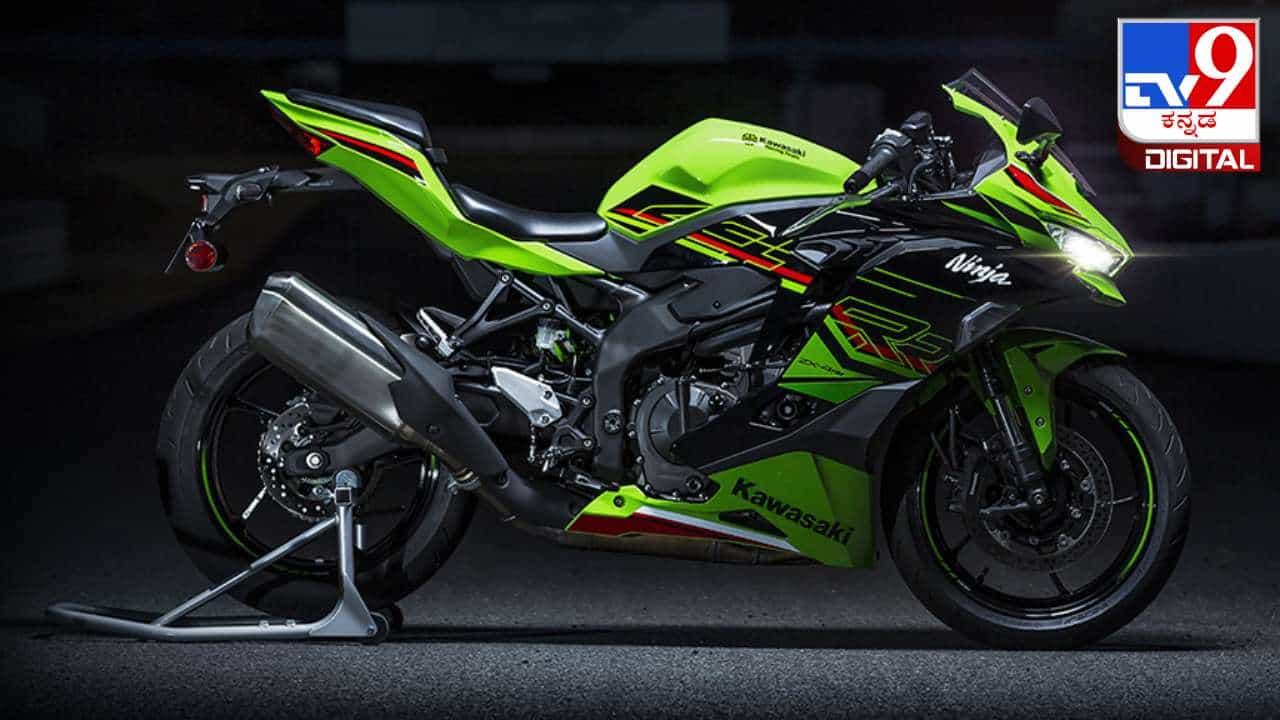 Kawasaki Ninja ZX-4RR: ಇದು ಭಾರತದ ಅತ್ಯಂತ ದುಬಾರಿ ಬೈಕ್; ವಿಶೇಷತೆ ಇಲ್ಲಿ ತಿಳಿದುಕೊಳ್ಳಿ Kawasaki Ninja ZX-4RR: ಇದು ಭಾರತದ ಅತ್ಯಂತ ದುಬಾರಿ ಬೈಕ್; ವಿಶೇಷತೆ ಇಲ್ಲಿ ತಿಳಿದುಕೊಳ್ಳಿ