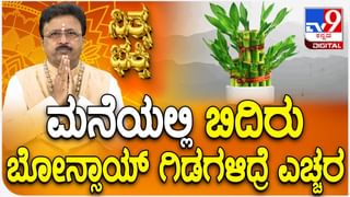 Daily Horoscope: ಭಾನುವಾರದ ದಿನ ಭವಿಷ್ಯ