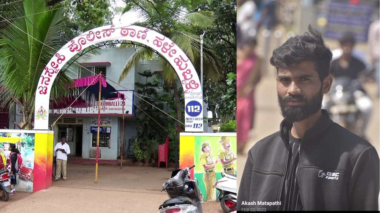 ಎಣ್ಣೆ ಹೊಡೆಯುವ ವಿಚಾರಕ್ಕಾಗಿ ನಡೆಯಿತು ಆಕಾಶ್ ಮಠಪತಿ ಕೊಲೆ! ಎಣ್ಣೆ ಹೊಡೆಯುವ ವಿಚಾರಕ್ಕಾಗಿ ನಡೆಯಿತು ಆಕಾಶ್ ಮಠಪತಿ ಕೊಲೆ!