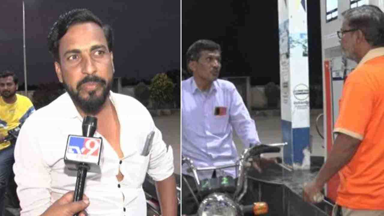 ಪೆಟ್ರೋಲ್, ಡಿಸೇಲ್ ಬೆಲೆ ಏರಿಕೆಗೆ ರಾಜ್ಯದೆಲ್ಲೆಡೆ ಭಾರಿ ವಿರೋಧ: ಸರ್ಕಾರದ ವಿರುದ್ಧ ವಾಹನ ಸವಾರರು ಗರಂ ಪೆಟ್ರೋಲ್, ಡಿಸೇಲ್ ಬೆಲೆ ಏರಿಕೆಗೆ ರಾಜ್ಯದೆಲ್ಲೆಡೆ ಭಾರಿ ವಿರೋಧ: ಸರ್ಕಾರದ ವಿರುದ್ಧ ವಾಹನ ಸವಾರರು ಗರಂ
