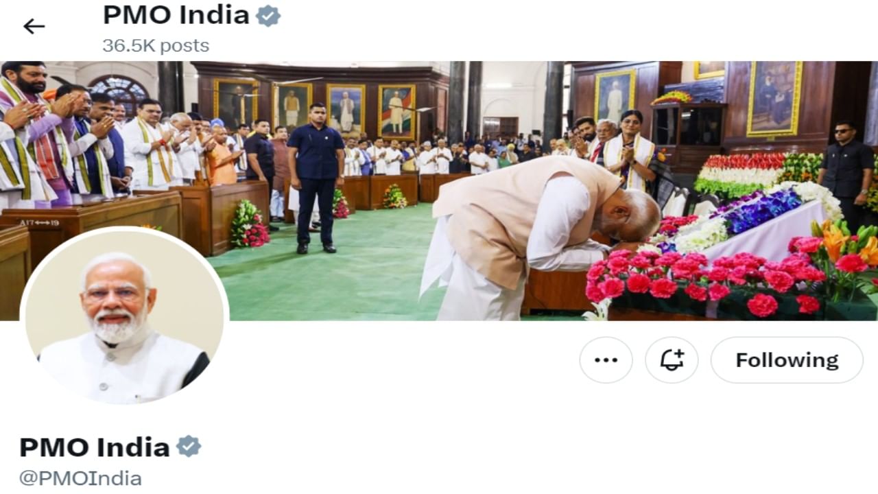 ಪಿಎಂಒ ಪ್ರೊಫೈಲ್ ಚಿತ್ರ ಬದಲಾವಣೆ; ಕವರ್ ಫೋಟೊ ಮೂಲಕ ಸಂವಿಧಾನವೇ ಶ್ರೇಷ್ಠ ಎಂದು ಸಂದೇಶ ರವಾನಿಸಿದ ಮೋದಿ ಪಿಎಂಒ ಪ್ರೊಫೈಲ್ ಚಿತ್ರ ಬದಲಾವಣೆ; ಕವರ್ ಫೋಟೊ ಮೂಲಕ ಸಂವಿಧಾನವೇ ಶ್ರೇಷ್ಠ ಎಂದು ಸಂದೇಶ ರವಾನಿಸಿದ ಮೋದಿ