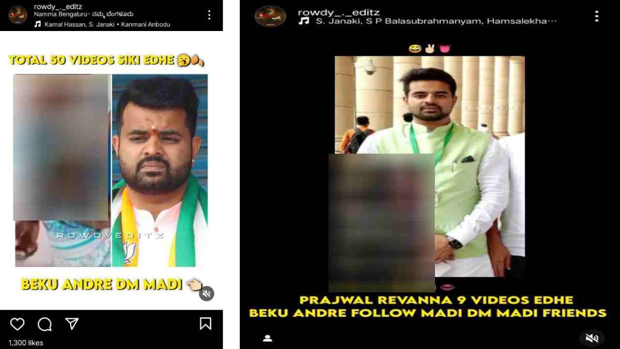 ಪ್ರಜ್ವಲ್ ರೇವಣ್ಣ ಅಶ್ಲೀಲ ವಿಡಿಯೋ ಬೇಕಾ? ಸಾಮಾಜಿಕ ಜಾಲತಾಣದಲ್ಲಿ ಶುರುವಾಯ್ತು ದಂಧೆ, ಕಣ್ಮುಚ್ಚಿ ಕುಳಿತಿದೆಯಾ ಎಸ್ಐಟಿ ಪ್ರಜ್ವಲ್ ರೇವಣ್ಣ ಅಶ್ಲೀಲ ವಿಡಿಯೋ ಬೇಕಾ? ಸಾಮಾಜಿಕ ಜಾಲತಾಣದಲ್ಲಿ ಶುರುವಾಯ್ತು ದಂಧೆ, ಕಣ್ಮುಚ್ಚಿ ಕುಳಿತಿದೆಯಾ ಎಸ್ಐಟಿ