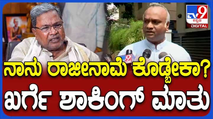 ಸಚಿವ ನಾಗೇಂದ್ರರನ್ನು ಸಂಪುಟದಿಂದ ವಜಾ ಮಾಡುವುದು, ಉಳಿಸಿಕೊಳ್ಳುವುದು ಸಿಎಂ ವಿವೇಚನೆಗೆ ಬಿಟ್ಟಿದ್ದು: ಪ್ರಿಯಾಂಕ್ ಖರ್ಗೆ ಸಚಿವ ನಾಗೇಂದ್ರರನ್ನು ಸಂಪುಟದಿಂದ ವಜಾ ಮಾಡುವುದು, ಉಳಿಸಿಕೊಳ್ಳುವುದು ಸಿಎಂ ವಿವೇಚನೆಗೆ ಬಿಟ್ಟಿದ್ದು: ಪ್ರಿಯಾಂಕ್ ಖರ್ಗೆ