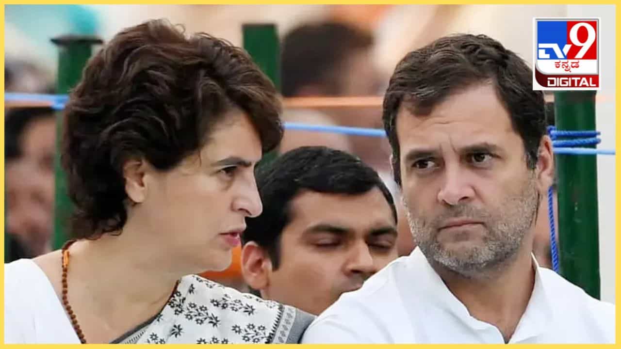 ವಯನಾಡ್ ಭೇಟಿಗೂ ಮುನ್ನ ಇಂದು ರಾತ್ರಿ ಬೆಂಗಳೂರಿಗೆ ರಾಹುಲ್ ಗಾಂಧಿ, ಪ್ರಿಯಾಂಕಾ ವಯನಾಡ್ ಭೇಟಿಗೂ ಮುನ್ನ ಇಂದು ರಾತ್ರಿ ಬೆಂಗಳೂರಿಗೆ ರಾಹುಲ್ ಗಾಂಧಿ, ಪ್ರಿಯಾಂಕಾ