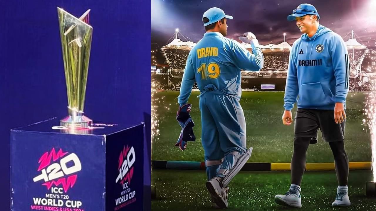 T20 World Cup 2024: ಈ ವಿಶ್ವಕಪ್ ನನಗೆ ಬೇಕು: ರಾಹುಲ್ ದ್ರಾವಿಡ್