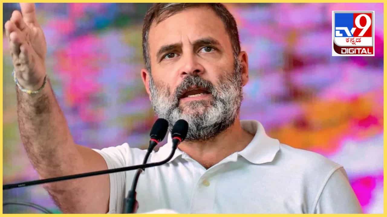 ಮಾನನಷ್ಟ ಮೊಕದ್ದಮೆ: ನಾಳೆ ಬೆಂಗಳೂರು ಕೋರ್ಟ್ಗೆ ರಾಹುಲ್ ಗಾಂಧಿ ಹಾಜರು ಮಾನನಷ್ಟ ಮೊಕದ್ದಮೆ: ನಾಳೆ ಬೆಂಗಳೂರು ಕೋರ್ಟ್ಗೆ ರಾಹುಲ್ ಗಾಂಧಿ ಹಾಜರು