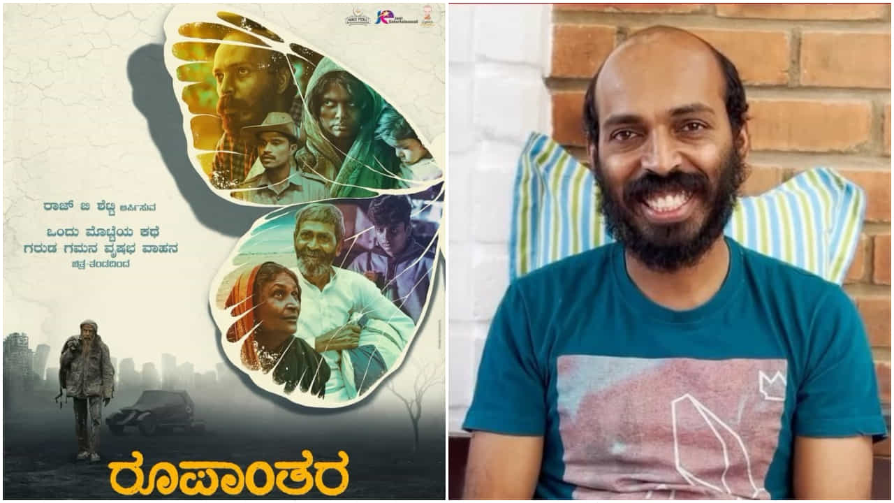 ‘ಒಂದು ಮೊಟ್ಟೆಯ ಕಥೆ’ ಟೀಮ್ ಜೊತೆ ರಾಜ್ ಬಿ. ಶೆಟ್ಟಿ ಹೊಸ ‘ರೂಪಾಂತರ’
