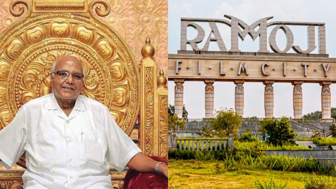 Ramoji Rao: ರಾಮೋಜಿ ಫಿಲ್ಮ್​ ಸಿಟಿ ಸ್ಥಾಪಕ ರಾಮೋಜಿ ರಾವ್ ನಿಧನ; ಸಂತಾಪ ಕೋರಿದ ಚಿತ್ರರಂಗ