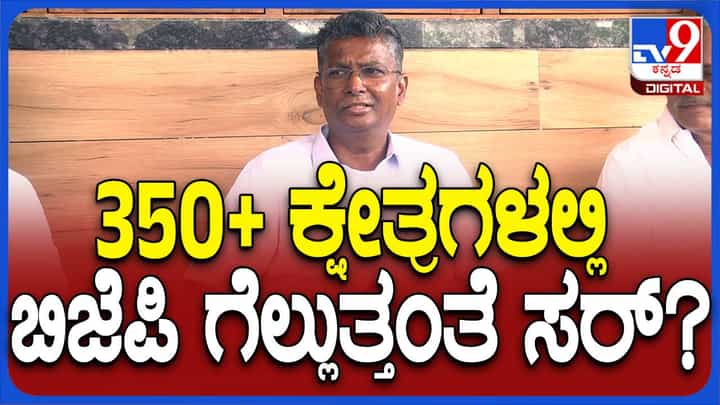 ಎಕ್ಸಿಟ್ ಪೋಲ್ ಗಳು ಗೊಂದಲ ಸೃಷ್ಟಿಸಿವೆ, ಅವಸರ ಯಾಕೆ? ನಾಳೆ ಮಧ್ಯಾಹ್ನ ಎಲ್ಲ ಗೊತ್ತಾಗಲಿದೆ: ಸತೀಶ್ ಜಾರಕಿಗೊಳಿ ಎಕ್ಸಿಟ್ ಪೋಲ್ ಗಳು ಗೊಂದಲ ಸೃಷ್ಟಿಸಿವೆ, ಅವಸರ ಯಾಕೆ? ನಾಳೆ ಮಧ್ಯಾಹ್ನ ಎಲ್ಲ ಗೊತ್ತಾಗಲಿದೆ: ಸತೀಶ್ ಜಾರಕಿಗೊಳಿ