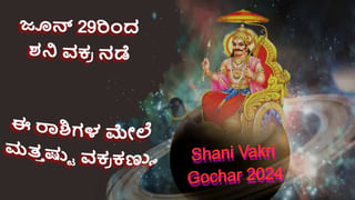 ಸ್ವಂತ ರಾಶಿಯಲ್ಲಿ ಬುಧ ಗ್ರಹ ಸಂಕ್ರಮಣ, ಭದ್ರ ಯೋಗ ಆರಂಭ: ಆ ನಾಲ್ಕು ರಾಶಿಯವರಿಗೆ ನಾಳೆಯಿಂದ ಲಕ್ಷ್ಮೀ ಕಟಾಕ್ಷ