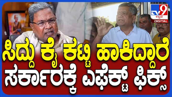 ಹೈಕಮಾಂಡ್ನಿಂದ ಸ್ಪಷ್ಟತೆ ಇಲ್ಲದಿರೋದು ಸಿದ್ದರಾಮಯ್ಯ ಕಾರ್ಯವೈಖರಿ ಮೇಲೆ ಪ್ರಭಾವ ಬೀರಿದೆ: ಜಗದೀಶ್ ಶೆಟ್ಟರ್, ಸಂಸದ ಹೈಕಮಾಂಡ್ನಿಂದ ಸ್ಪಷ್ಟತೆ ಇಲ್ಲದಿರೋದು ಸಿದ್ದರಾಮಯ್ಯ ಕಾರ್ಯವೈಖರಿ ಮೇಲೆ ಪ್ರಭಾವ ಬೀರಿದೆ: ಜಗದೀಶ್ ಶೆಟ್ಟರ್, ಸಂಸದ