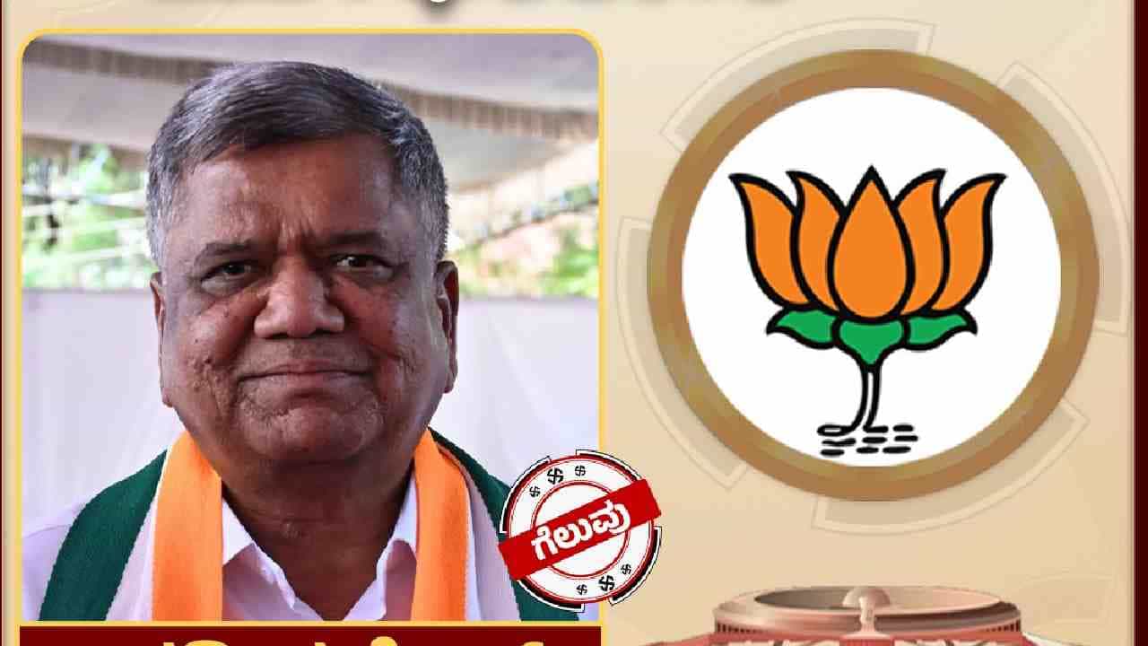 ಇನ್ನು ಜಗದೀಶ್ ಶೆಟ್ಟರ್ ಗೆಲವು ಅವರ ರಾಜಕೀಯ ಜೀವನಕ್ಕೆ ತಿರುವು ಕೊಟ್ಟಿದೆ. ಹೌದು...ಕಳೆದ ವಿಧಾನಸಭಾ ಚುನಾವಣೆಯಲ್ಲಿ ಟಿಕೆಟ್ ಕೈತಪ್ಪಿದ್ದಕ್ಕೆ ಕಾಂಗ್ರೆಸ್ ಸೇರ್ಪಡೆಯಾಗಿದ್ದ ಮಾಜಿ ಸಿಎಂ ಜಗದೀಶ್ ಶೆಟ್ಟರ್ ಬಿಜೆಪಿಗೆ ಶಾಕ್ ಕೊಟ್ಟಿದ್ದರು. ಬಳಿಕ ಬದಲಾದ ರಾಜಕೀಯ ವಿದ್ಯಮಾನಗಳಿಂದ ಕಾಂಗ್ರೆಸ್ ತೊರೆದು ಬಿಜೆಪಿಗೆ ವಾಪಸ್ ಆಗಿದ್ದ ಶೆಟ್ಟರ್ಗೆ ಬೆಳಗಾವಿ ಲೋಕಸಭಾ ಟಿಕೆಟ್ ನೀಡಲಾಗಿತ್ತು, ಇದೀಗ ಶೆಟ್ಟರ್ (ಪಡೆದ ಒಟ್ಟು ಮತ 7,56,471), ಸಚಿವೆ ಲಕ್ಷ್ಮೀ ಹೆಬ್ಬಾಳ್ಕರ್ ಪುತ್ರ ಮೃಣಾಲ್ ಹೆಬ್ಬಾಳ್ಕರ್ (ಪಡೆದ ಒಟ್ಟು ಮತ 5,80,897) ವಿರುದ್ಧ ಗೆದ್ದು ರಾಜಕೀಯ ನೆಲೆ ಕಂಡುಕೊಳ್ಳುವಲ್ಲಿ ಯಶಸ್ವಿಯಾಗಿದ್ದಾರೆ. 1,75,574 ಮತಗಳಿಂದ ಗೆದ್ದಿದ್ದಾರೆ.