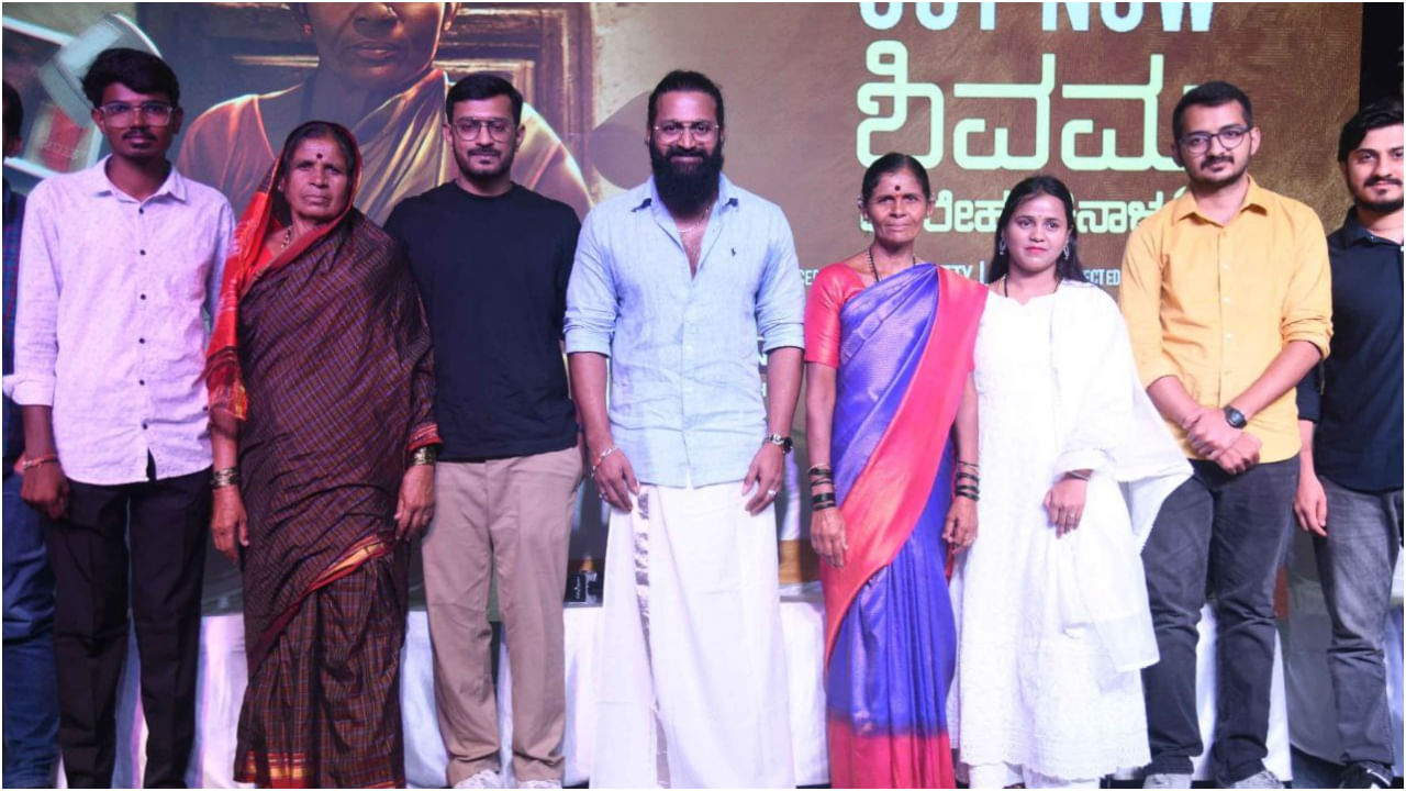 ಜೂನ್​ 14ಕ್ಕೆ ಬಿಡುಗಡೆ ಆಗಲಿದೆ ರಿಷಬ್​ ಶೆಟ್ಟಿ ನಿರ್ಮಾಣದ 'ಶಿವಮ್ಮ' ಸಿನಿಮಾ - Rishab shetty to release shivamma kannada movie on 14th june mdn Kannada News