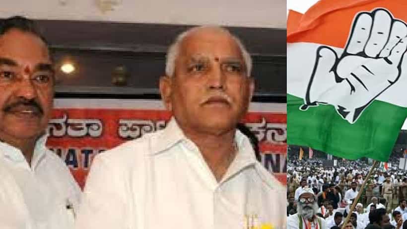 ಶಿವಮೊಗ್ಗ ಡಿಸಿಸಿ ಬ್ಯಾಂಕ್ ಕಾಂಗ್ರೆಸ್ ತೆಕ್ಕೆಗೆ: ಖಾತೆ ತೆರೆದ ಈಶ್ವರಪ್ಪ, ಬಿಎಸ್ವೈಗೆ ಮುಖಭಂಗ