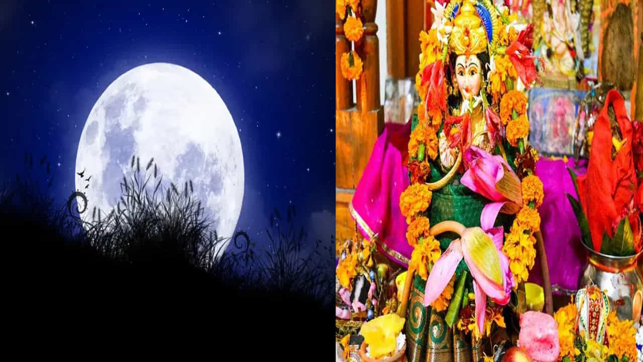 ಮಹತ್ವದ ಜ್ಯೇಷ್ಠ ಹುಣ್ಣಿಮೆ: ಚಂದ್ರ ಮತ್ತು ಲಕ್ಷ್ಮಿ ದೇವಿಯನ್ನು ಹೀಗೆ ಪೂಜಿಸಿ.. ಆರ್ಥಿಕ ಸಮಸ್ಯೆ ದೂರವಾಗುತ್ತದೆ ಮಹತ್ವದ ಜ್ಯೇಷ್ಠ ಹುಣ್ಣಿಮೆ: ಚಂದ್ರ ಮತ್ತು ಲಕ್ಷ್ಮಿ ದೇವಿಯನ್ನು ಹೀಗೆ ಪೂಜಿಸಿ.. ಆರ್ಥಿಕ ಸಮಸ್ಯೆ ದೂರವಾಗುತ್ತದೆ