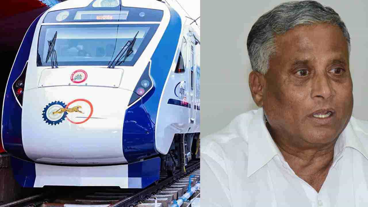 ಬಡವರು, ಮಧ್ಯಮ ವರ್ಗದವರಿಗೆ ಗುಡ್ ನ್ಯೂಸ್: ವಂದೇ ಭಾರತ್ ಟಿಕೆಟ್ ದರ ಇಳಿಕೆ ಸುಳಿವು ನೀಡಿದ ಸೋಮಣ್ಣ ಬಡವರು, ಮಧ್ಯಮ ವರ್ಗದವರಿಗೆ ಗುಡ್ ನ್ಯೂಸ್: ವಂದೇ ಭಾರತ್ ಟಿಕೆಟ್ ದರ ಇಳಿಕೆ ಸುಳಿವು ನೀಡಿದ ಸೋಮಣ್ಣ