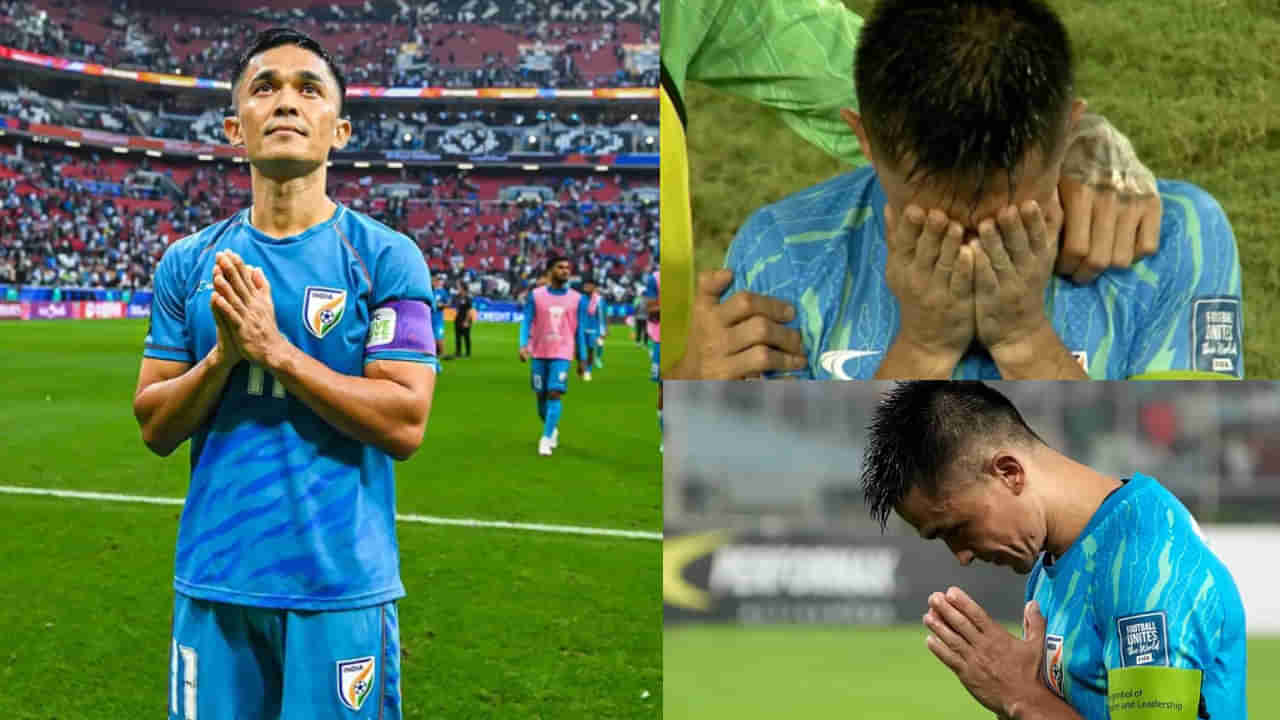 Sunil Chhetri Retires: ಅಂತಾರಾಷ್ಟ್ರೀಯ ವೃತ್ತಿ ಬದುಕಿಗೆ ಕಣ್ಣೀರಿನ ವಿದಾಯ ಹೇಳಿದ ಕಾಲ್ಚೆಂಡಿನ ಚತುರ ಸುನಿಲ್ ಛೆಟ್ರಿ