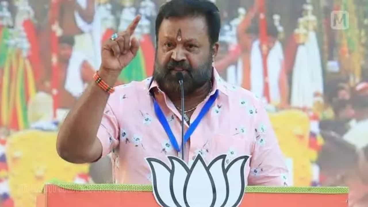 ತ್ರಿಶ್ಶೂರಿನಲ್ಲಿ ಸುರೇಶ್ ಗೋಪಿಗೆ ಗೆಲುವು; ಕೇರಳದಲ್ಲಿ ಮೊದಲ ಬಾರಿ ಖಾತೆ ತೆರೆದ ಬಿಜೆಪಿ