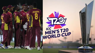 T20 World Cup 2024: ಆತಿಥೇಯ ತಂಡಕ್ಕೆ ಟಿ20 ವಿಶ್ವಕಪ್ ಟ್ರೋಫಿ ಇನ್ನೂ ಗಗನ ಕುಸುಮ..!