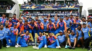 T20 World Cup 2024 Prize Money: ಚಾಂಪಿಯನ್ ಭಾರತಕ್ಕೆ 22.76 ಕೋಟಿ..! ಉಳಿದ ತಂಡಗಳಿಗೆ ಸಿಕ್ಕಿದೆಷ್ಟು?