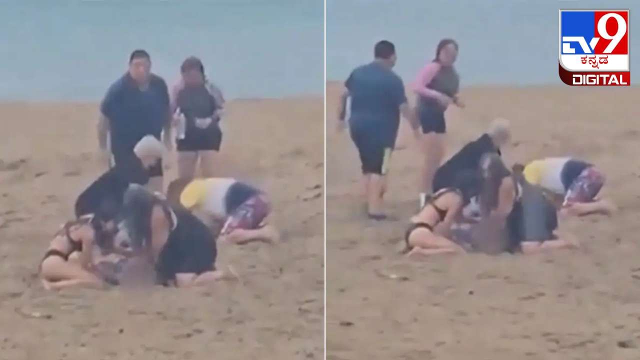 Viral Video: ಬೀಚ್ನಲ್ಲಿ ಆಟವಾಡುತ್ತಿದ್ದ ವೇಳೆ ಮೂವರು ಮಕ್ಕಳ ಮೇಲೆ ಬಡಿದ ಸಿಡಿಲು; ಆಘಾತಕಾರಿ ವಿಡಿಯೋ ವೈರಲ್ Viral Video: ಬೀಚ್ನಲ್ಲಿ ಆಟವಾಡುತ್ತಿದ್ದ ವೇಳೆ ಮೂವರು ಮಕ್ಕಳ ಮೇಲೆ ಬಡಿದ ಸಿಡಿಲು; ಆಘಾತಕಾರಿ ವಿಡಿಯೋ ವೈರಲ್