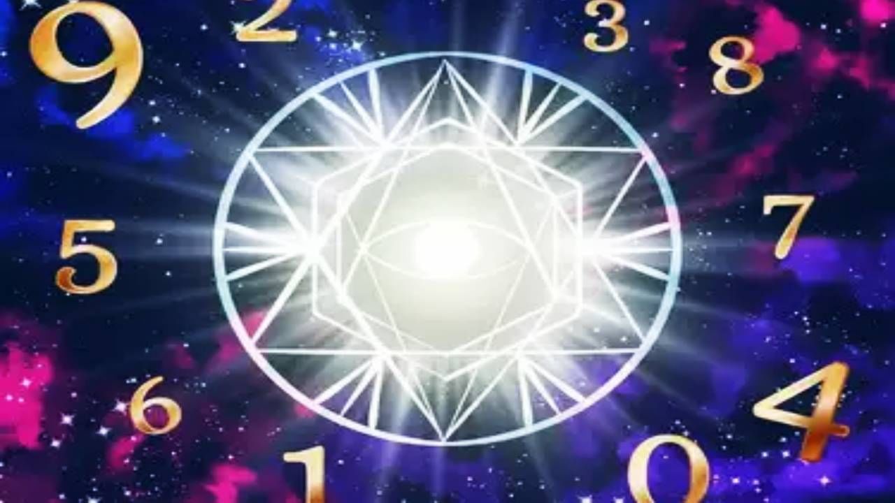 Numerology Prediction: ಸಂಖ್ಯಾಶಾಸ್ತ್ರ ಪ್ರಕಾರ ಜನ್ಮಸಂಖ್ಯೆಗೆ ಅನುಗುಣವಾಗಿ ...