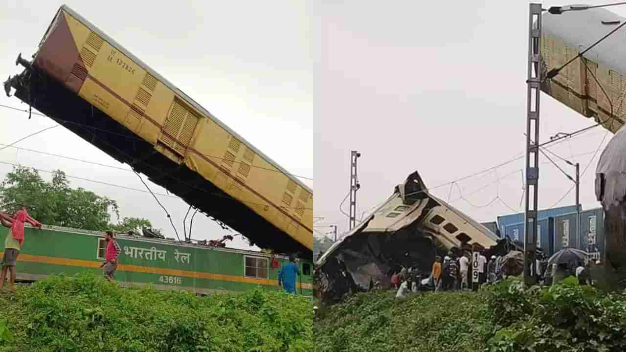 Train Accident: ಪಶ್ಚಿಮ ಬಂಗಾಳದಲ್ಲಿ ಕಾಂಚನಜುಂಗಾ ಎಕ್ಸ್​ಪ್ರೆಸ್​ಗೆ ಗೂಡ್ಸ್​ ರೈಲು ಡಿಕ್ಕಿ, 8 ಮಂದಿ ಸಾವು, 30 ಜನರಿಗೆ ಗಾಯ