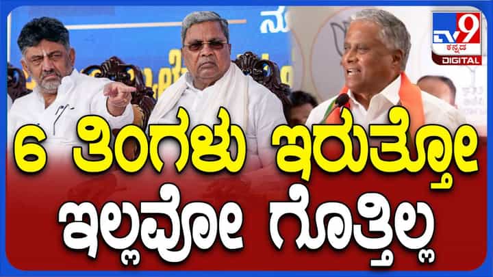 ಪೆಟ್ರೋಲ್ ಬೆಲೆ ಹೆಚ್ಚಿಸುವ ಮೂಲಕ ಕಾಂಗ್ರೆಸ್ ಸರ್ಕಾರ ಜನರನ್ನು ವಂಚಿಸಿದೆ: ವಿ ಸೋಮಣ್ಣ, ಕೇಂದ್ರ ಸಚಿವ ಪೆಟ್ರೋಲ್ ಬೆಲೆ ಹೆಚ್ಚಿಸುವ ಮೂಲಕ ಕಾಂಗ್ರೆಸ್ ಸರ್ಕಾರ ಜನರನ್ನು ವಂಚಿಸಿದೆ: ವಿ ಸೋಮಣ್ಣ, ಕೇಂದ್ರ ಸಚಿವ