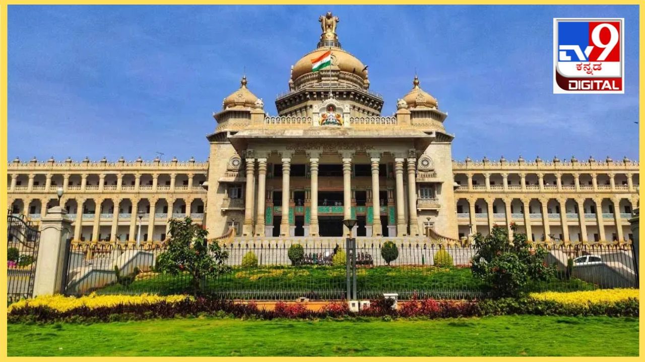 ವಿಧಾನಮಂಡಲ ಮುಂಗಾರು ಅಧಿವೇಶನಕ್ಕೆ ಮುಹೂರ್ತ ಫಿಕ್ಸ್, ಸರ್ಕಾರದ ವಿರುದ್ಧ ಮುಗಿಬೀಳಲು ವಿಪಕ್ಷಗಳ ಸಜ್ಜು ವಿಧಾನಮಂಡಲ ಮುಂಗಾರು ಅಧಿವೇಶನಕ್ಕೆ ಮುಹೂರ್ತ ಫಿಕ್ಸ್, ಸರ್ಕಾರದ ವಿರುದ್ಧ ಮುಗಿಬೀಳಲು ವಿಪಕ್ಷಗಳ ಸಜ್ಜು