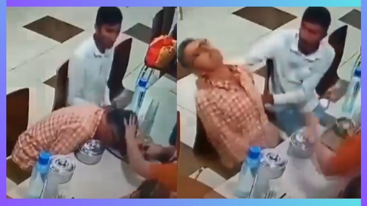 Viral Video: ಫ್ಯಾಮಿಲಿ ಜತೆ ಹೋಟೆಲ್ಗೆ ಬಂದ ವ್ಯಕ್ತಿಗೆ ಹೃದಯಾಘಾತ, ತುತ್ತು ಅನ್ನ ತಿನ್ನುವ ಮೊದಲೇ ಬಲಿ Viral Video: ಫ್ಯಾಮಿಲಿ ಜತೆ ಹೋಟೆಲ್ಗೆ ಬಂದ ವ್ಯಕ್ತಿಗೆ ಹೃದಯಾಘಾತ, ತುತ್ತು ಅನ್ನ ತಿನ್ನುವ ಮೊದಲೇ ಬಲಿ