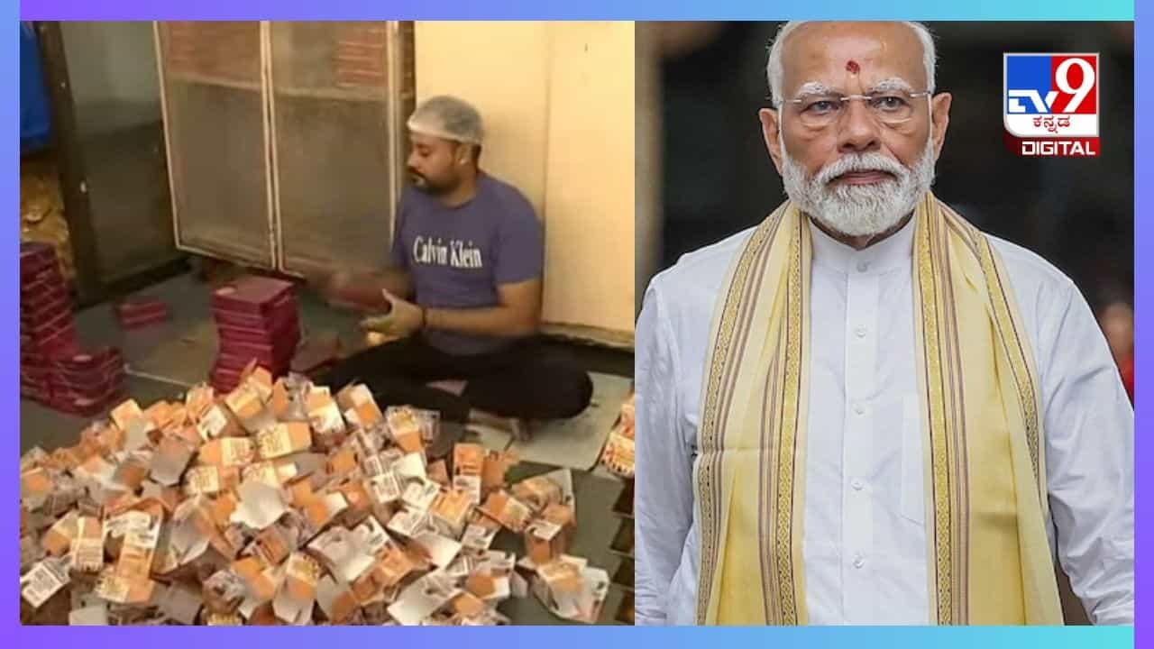 Viral Post: ನರೇಂದ್ರ ಮೋದಿ ಗೆಲುವನ್ನು ಸಂಭ್ರಮಿಸಲು ಪಟಾಕಿ, 10 ಸಾವಿರ ಲಡ್ಡು ಸಿದ್ಧಗೊಳಿಸಿದ ಅಭಿಮಾನಿಗಳು