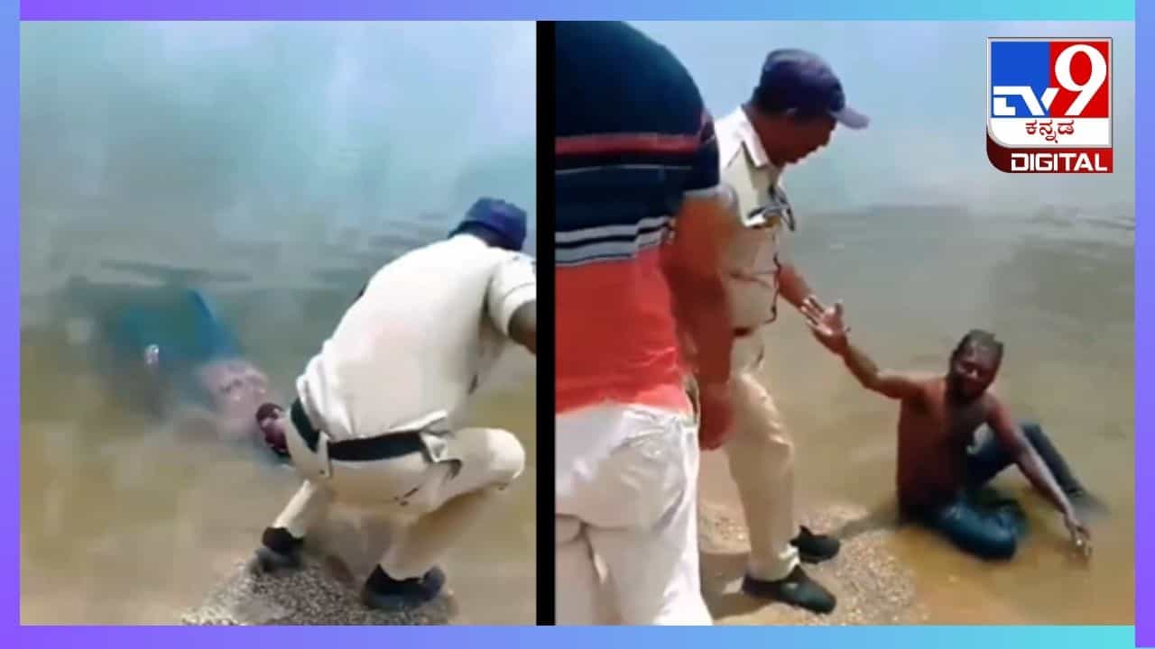 Viral Video: ಕುಡಿದ ಮತ್ತಿನಲ್ಲಿ ಕೆರೆಯಲ್ಲಿ ಹಾಯಾಗಿ ಮಲಗಿದ ವ್ಯಕ್ತಿ, ಸಾವನ್ನಪ್ಪಿದ್ದಾನೆ ಎಂದು ಪೊಲೀಸರನ್ನು ಕರೆಸಿದ ಸ್ಥಳೀಯರು Viral Video: ಕುಡಿದ ಮತ್ತಿನಲ್ಲಿ ಕೆರೆಯಲ್ಲಿ ಹಾಯಾಗಿ ಮಲಗಿದ ವ್ಯಕ್ತಿ, ಸಾವನ್ನಪ್ಪಿದ್ದಾನೆ ಎಂದು ಪೊಲೀಸರನ್ನು ಕರೆಸಿದ ಸ್ಥಳೀಯರು