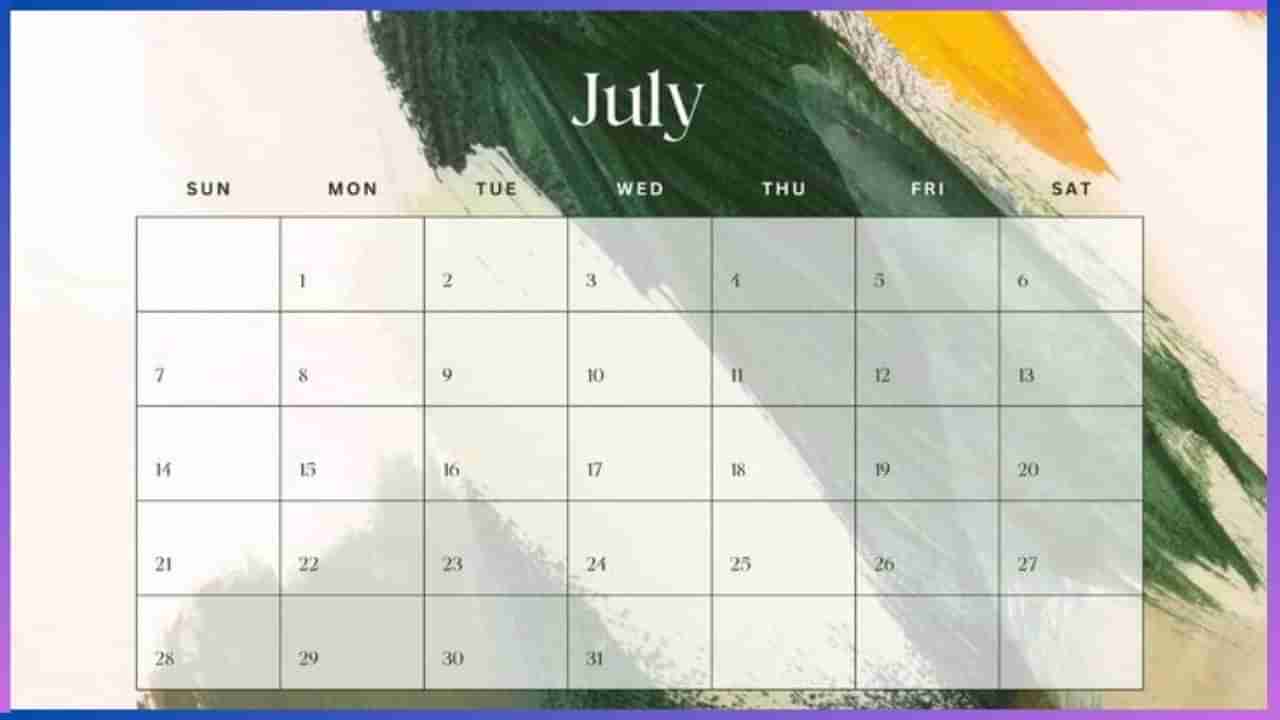 Event Calendar July 2024: ಜುಲೈ ತಿಂಗಳಿನಲ್ಲಿ ಬರುವ ರಾಷ್ಟ್ರೀಯ, ಅಂತಾರಾಷ್ಟ್ರೀಯ ಪ್ರಮುಖ ದಿನಗಳು ಯಾವುವು? ಇಲ್ಲಿದೆ ಮಾಹಿತಿ