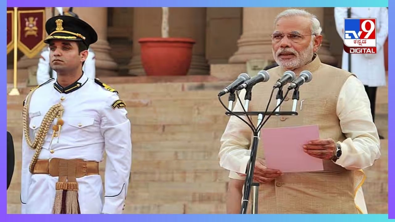 PM Modi Oath Taking Ceremony: ಪ್ರಧಾನಿ ನರೇಂದ್ರ ಮೋದಿ ಜೂ.9ಕ್ಕೆ ಪ್ರಮಾಣ ವಚನ ಸ್ವೀಕಾರ