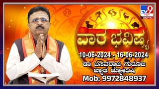 Horoscope: ದಿನ ಭವಿಷ್ಯ; ಅಪರಿಚಿತರ ಜೊತೆ ಹಣದ ವ್ಯವಹಾರ ಮಾಡಬೇಡಿ