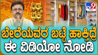 Daily Horoscope: ಸರಿಯಾದ ಮಾಹಿತಿ ಪಡೆದು ಹೂಡಿಕೆ ಮಾಡಿದರೆ ಲಾಭವಾಗುವುದು