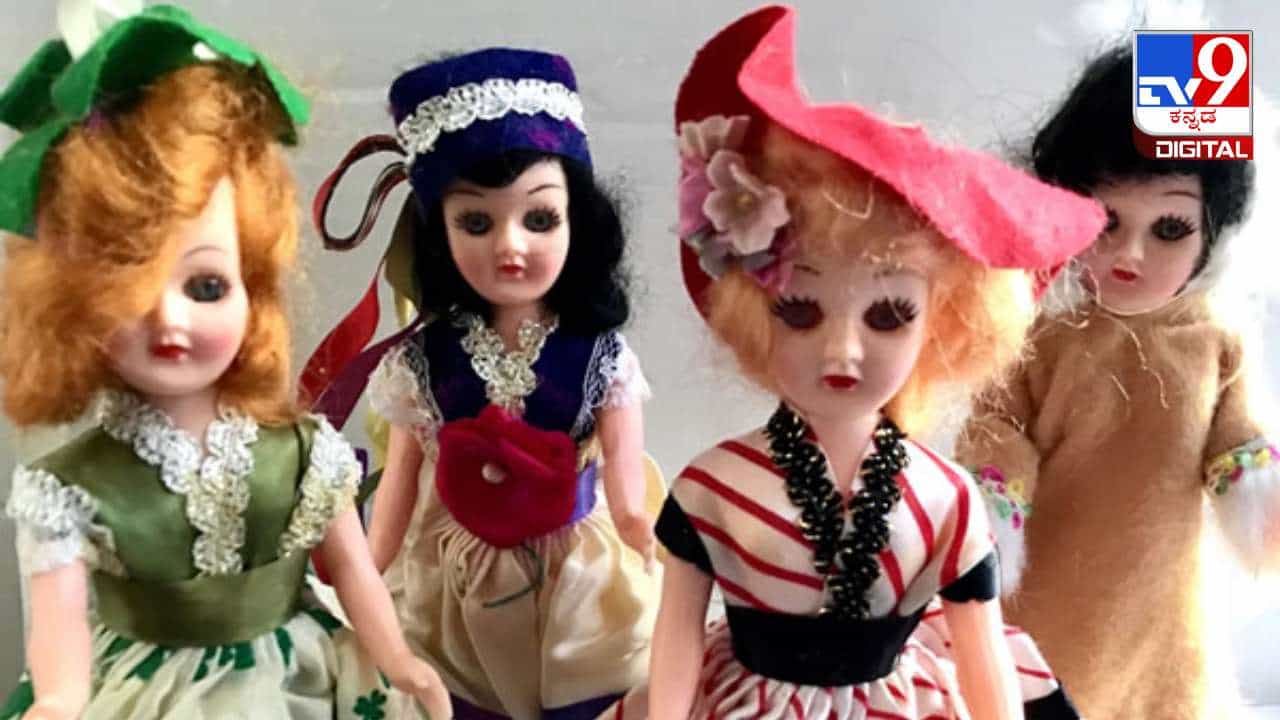 World Doll Day 2024: ವಿಶ್ವ ಗೊಂಬೆ ದಿನ; ಬಾಲ್ಯದ ನೆನಪಿನ ಬುತ್ತಿಯೊಳಗೆ ಗೊಂಬೆಗಳದ್ದೇ ಬಹುಪಾಲು World Doll Day 2024: ವಿಶ್ವ ಗೊಂಬೆ ದಿನ; ಬಾಲ್ಯದ ನೆನಪಿನ ಬುತ್ತಿಯೊಳಗೆ ಗೊಂಬೆಗಳದ್ದೇ ಬಹುಪಾಲು