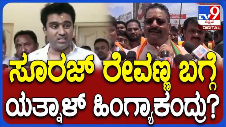 ಪ್ರಧಾನಿ ನರೇಂದ್ರ ಮೋದಿ ಆಡಳಿತದಲ್ಲಿ ವಿರೋಧಪಕ್ಷಗಳು ಒಂದು ದಶಕದಿಂದ ಭ್ರಷ್ಟಾಚಾರ ಹುಡುಕುವ ಪ್ರಯತ್ನ ಮಾಡುತ್ತಿವೆ: ಬಸನಗೌಡ ಯತ್ನಾಳ್ ಪ್ರಧಾನಿ ನರೇಂದ್ರ ಮೋದಿ ಆಡಳಿತದಲ್ಲಿ ವಿರೋಧಪಕ್ಷಗಳು ಒಂದು ದಶಕದಿಂದ ಭ್ರಷ್ಟಾಚಾರ ಹುಡುಕುವ ಪ್ರಯತ್ನ ಮಾಡುತ್ತಿವೆ: ಬಸನಗೌಡ ಯತ್ನಾಳ್