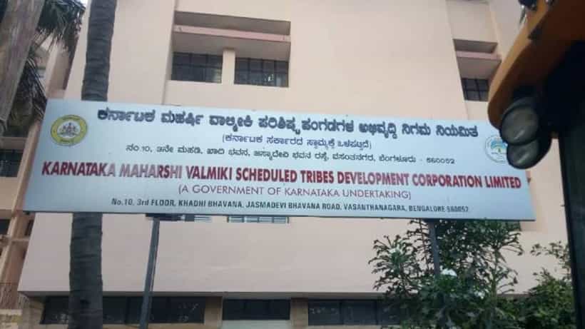 ವಾಲ್ಮೀಕಿ ನಿಗಮದ ಹಣ ಹರಿದು ಹಂಚಿದ್ದು, ಭ್ರಷ್ಟ ಕುಳಗಳ ಹೊಟ್ಟೆ ಸೇರಿದ್ದು ಹೇಗೆ? ಇಲ್ಲಿದೆ ವಿವರ