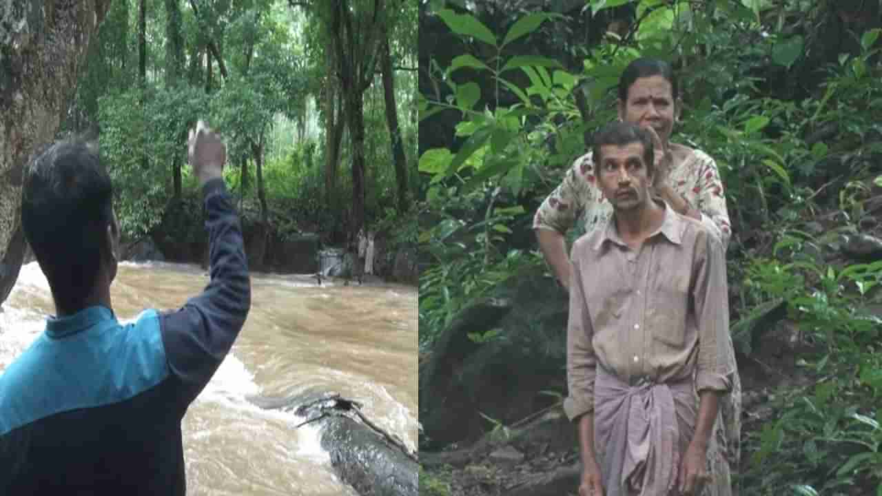 ಕೊಡಗು: ಮಳೆ ಆರ್ಭಟಕ್ಕೆ ಜಲ ದಿಗ್ಬಂಧನವಾದ ಕುಟುಂಬ; ಅಸಹಾಯಕರಾಗಿ ನಿಂತಿರೋ ದಂಪತಿ