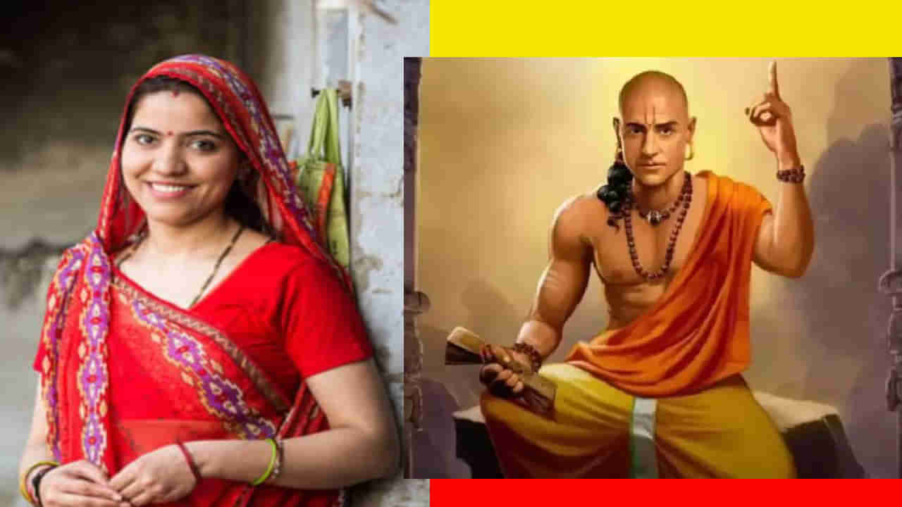 Acharya Chanakya and Women: ಪುರುಷರಿಗಿಂತ ಮಹಿಳೆಯರು ಹೆಚ್ಚು ಬುದ್ಧಿವಂತರು, ಆ ವಿಷಯದಲ್ಲಿಯೂ ಅವರು ಮುಂದಿರುತ್ತಾರೆ!