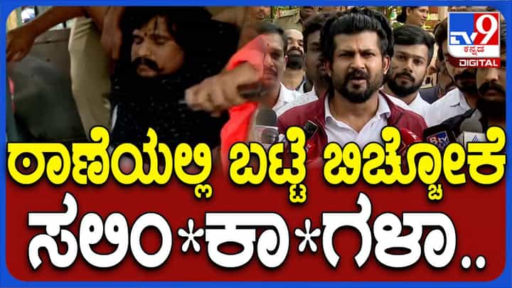 ಪುನೀತ್ ಕೆರೆಹಳ್ಳಿ ಮೇಲೆ ಹಲ್ಲೆ ಆರೋಪ: ಎಸಿಪಿ ವಿರುದ್ಧ ದೂರು, ಪ್ರತಾಪ್ ಸಿಂಹ ಹೇಳಿದ್ದಿಷ್ಟು! ಪುನೀತ್ ಕೆರೆಹಳ್ಳಿ ಮೇಲೆ ಹಲ್ಲೆ ಆರೋಪ: ಎಸಿಪಿ ವಿರುದ್ಧ ದೂರು, ಪ್ರತಾಪ್ ಸಿಂಹ ಹೇಳಿದ್ದಿಷ್ಟು!
