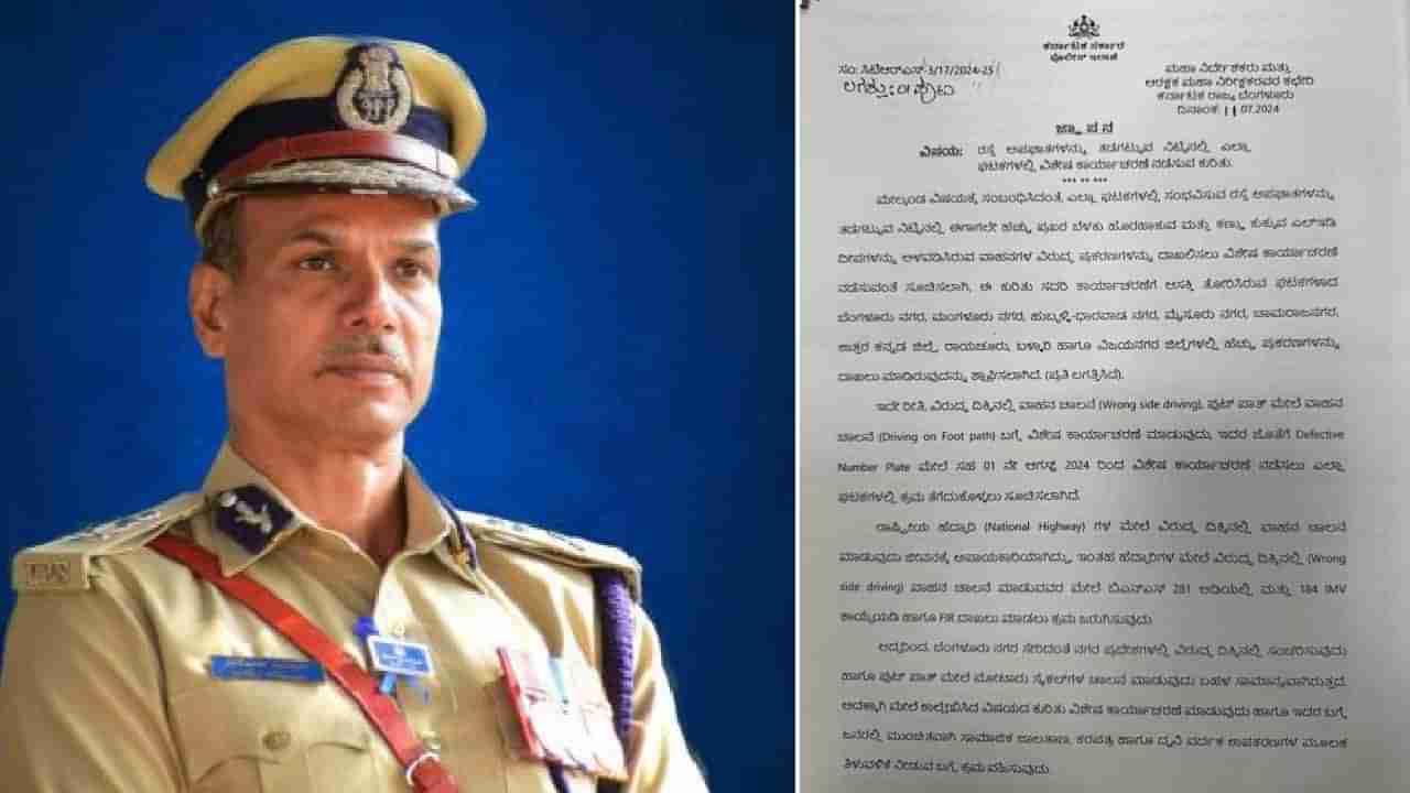 ಆಗಸ್ಟ್​ನಿಂದ ಕಠಿಣ ಕ್ರಮ: ಹೈ ಬೀಮ್​ ಲೈಟ್ ಒನ್​ವೇ, ಫುಟ್​ಬಾತ್​ ಮೇಲೆ ವಾಹನ ಚಾಲನೆ ಮಾಡುವವರೇ ಎಚ್ಚರ